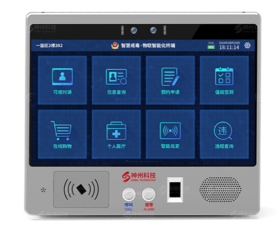 監(jiān)室智能監(jiān)管終端-監(jiān)所智能管控終端