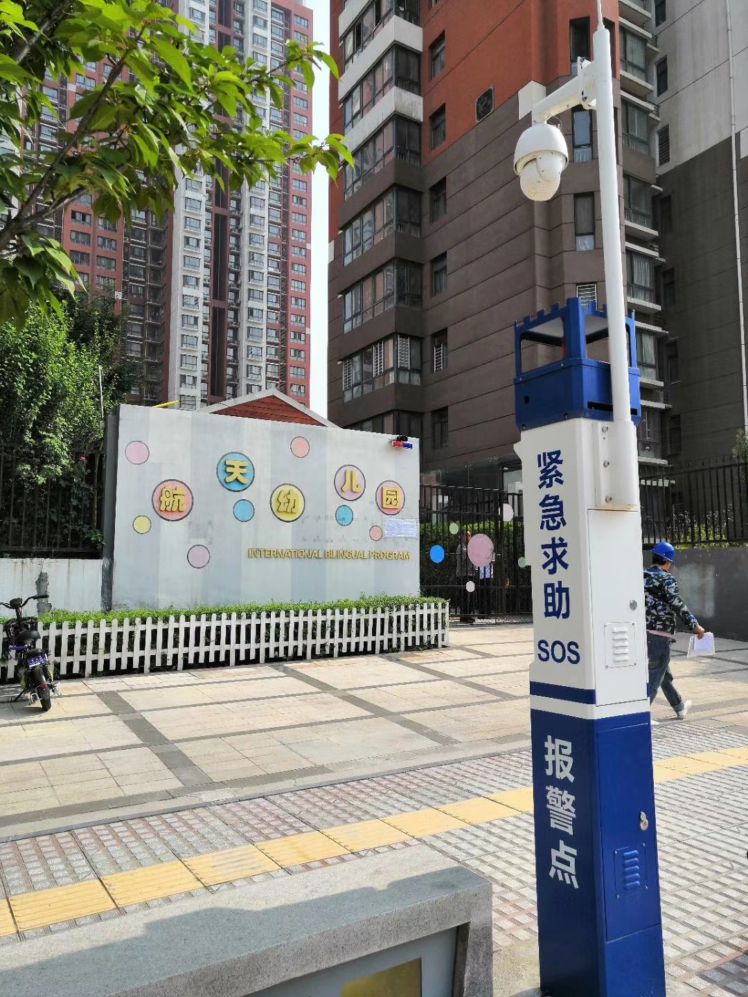 平安校園建設(shè)，消除安全隱患！