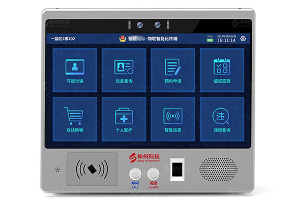 監(jiān)倉(cāng)、看守所智能室內(nèi)終端