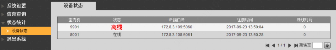 門(mén)口機(jī)為1.0菜單